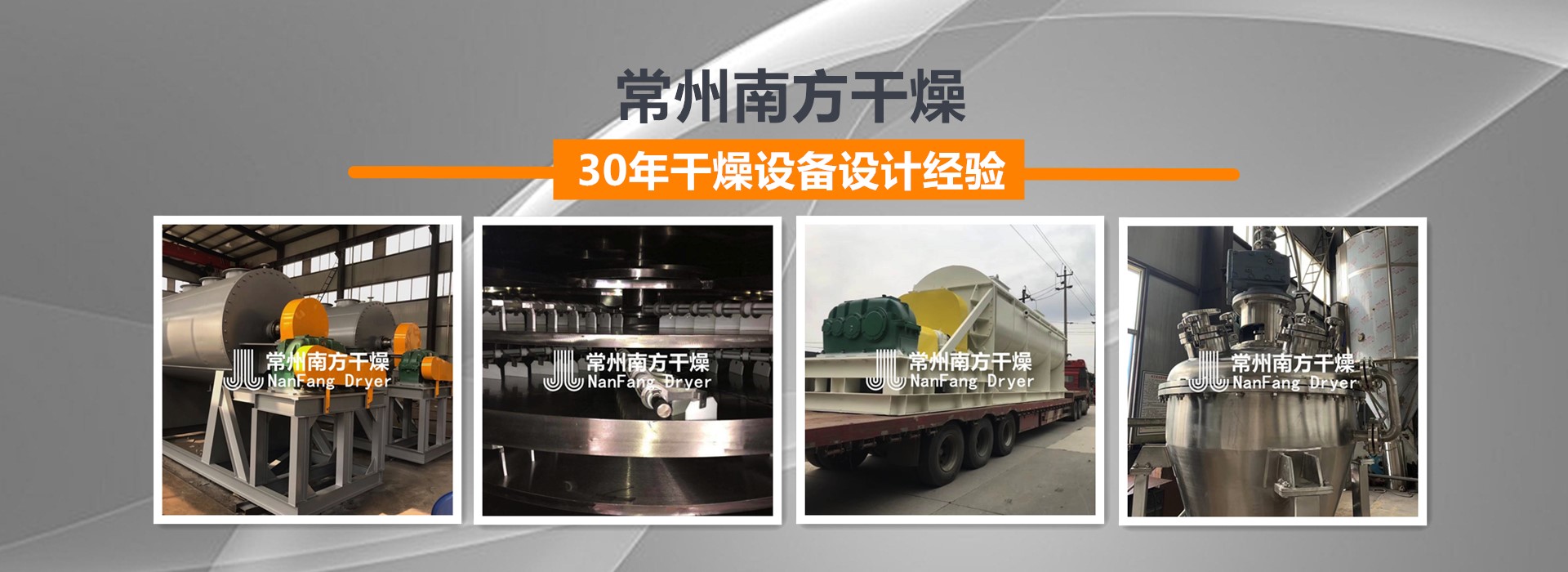 常州j9.comPA电子游戏干燥