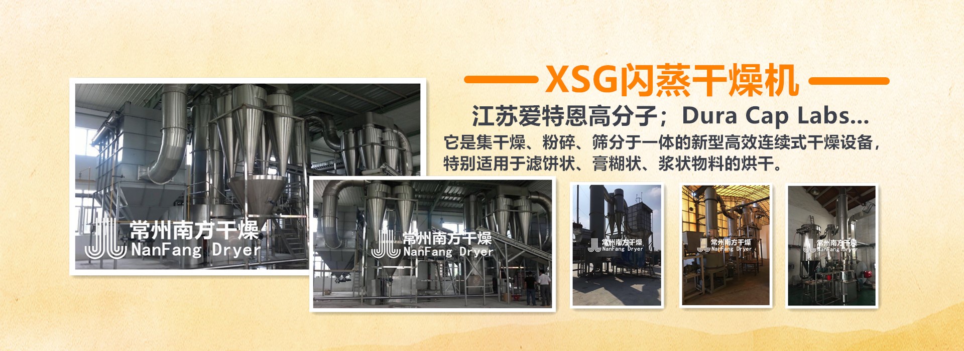 常州j9.comPA电子游戏干燥