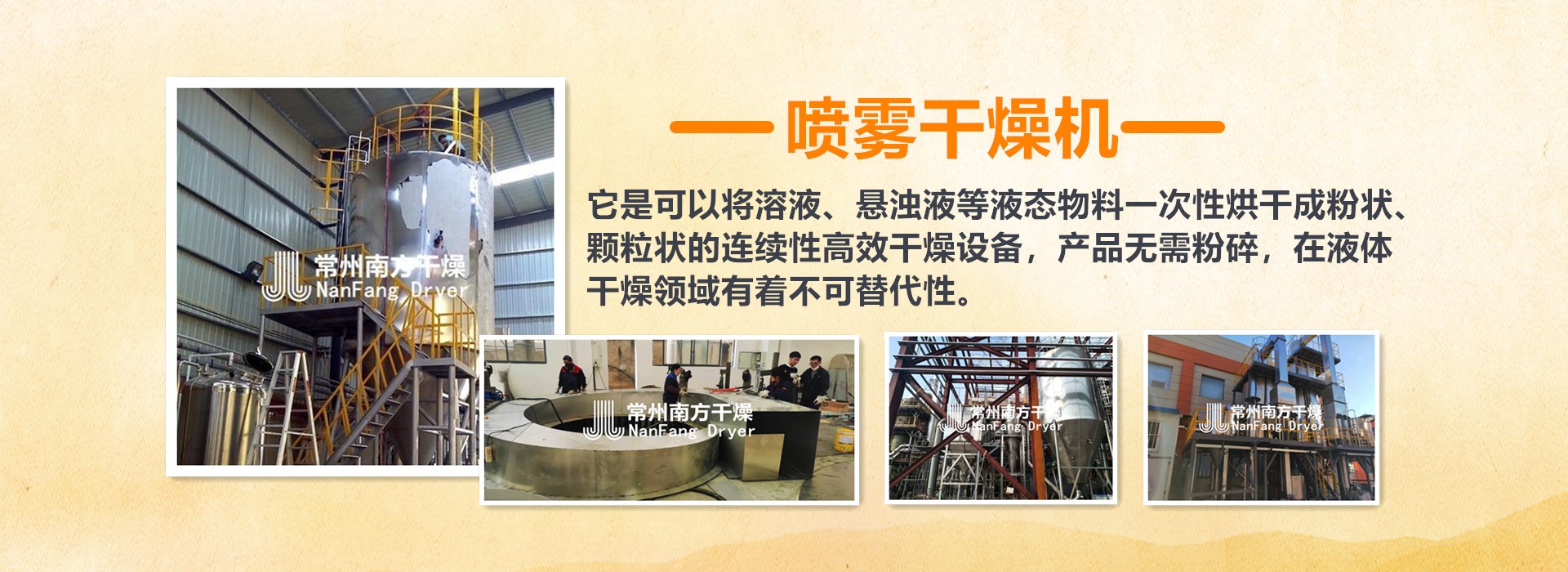 常州j9.comPA电子游戏干燥