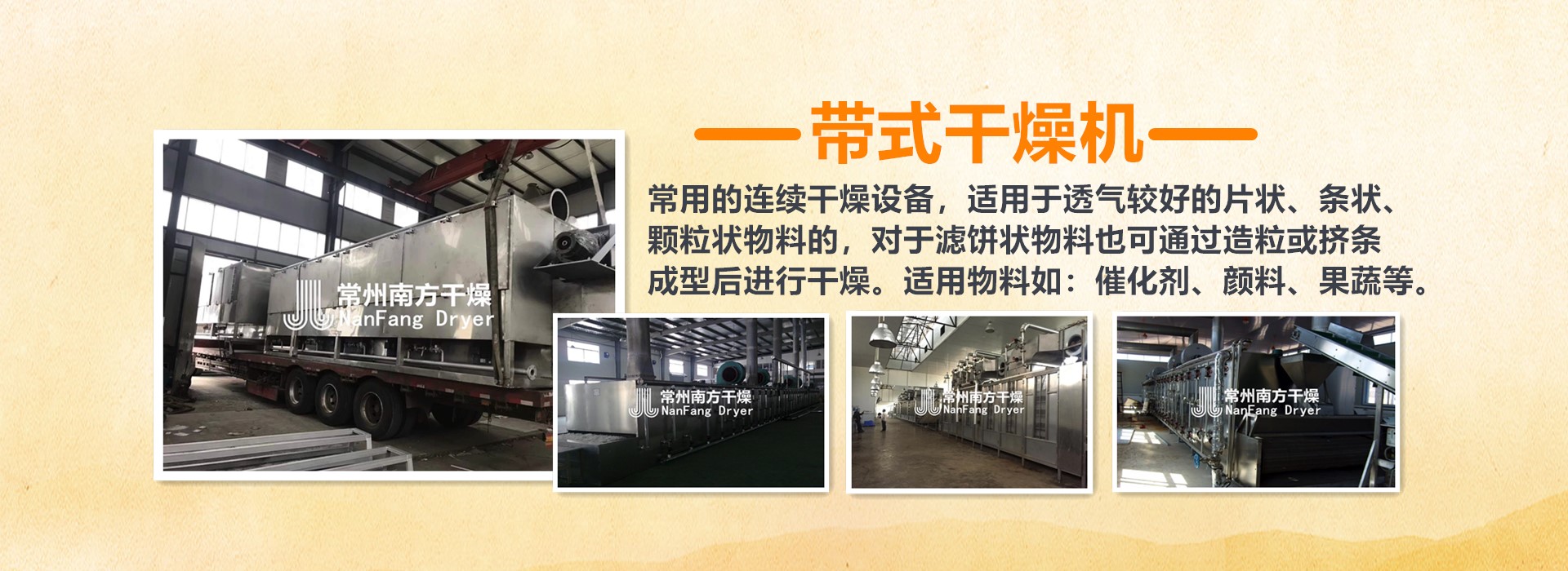 常州j9.comPA电子游戏干燥